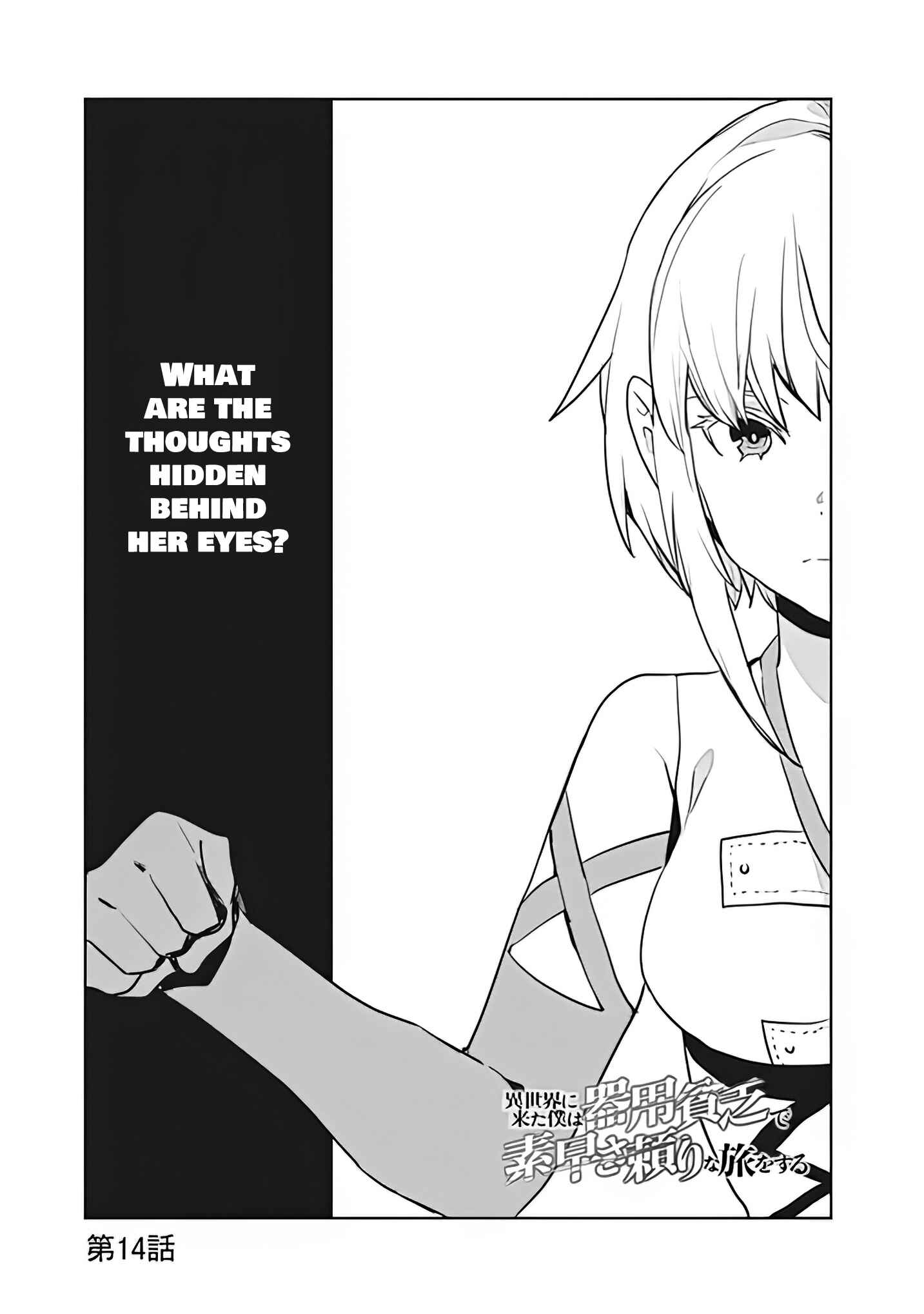 Page 3 Chapter 15 Isekai ni Kita Boku wa Kiyoubinbode Subayasa Tayorina Tabi wo Suru