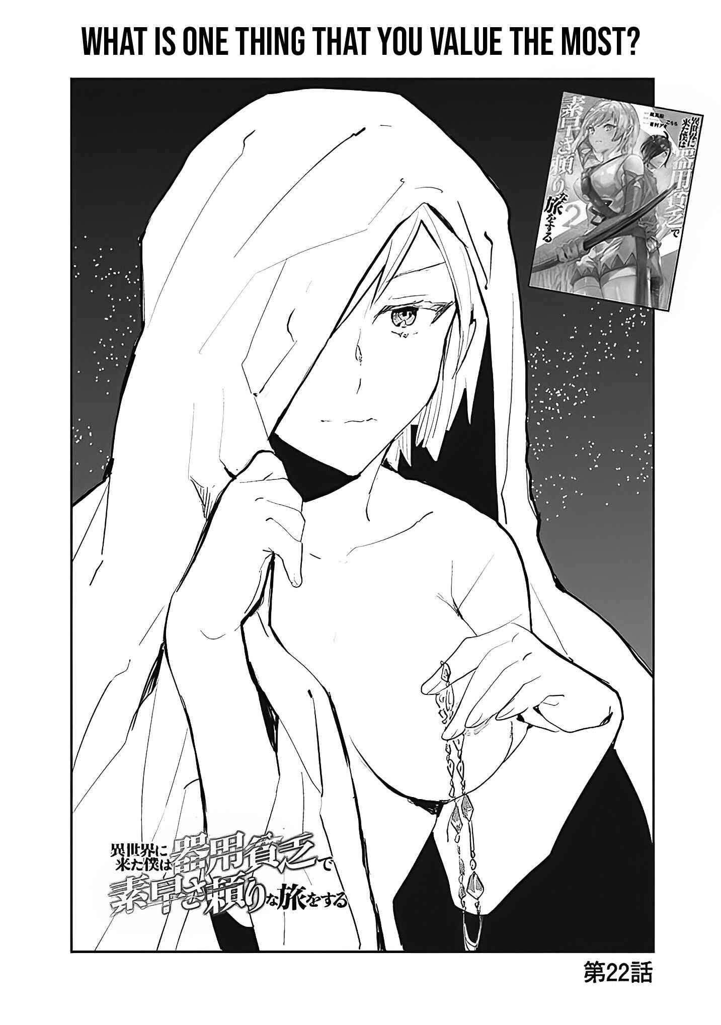 Page 3 Chapter 23 Isekai ni Kita Boku wa Kiyoubinbode Subayasa Tayorina Tabi wo Suru