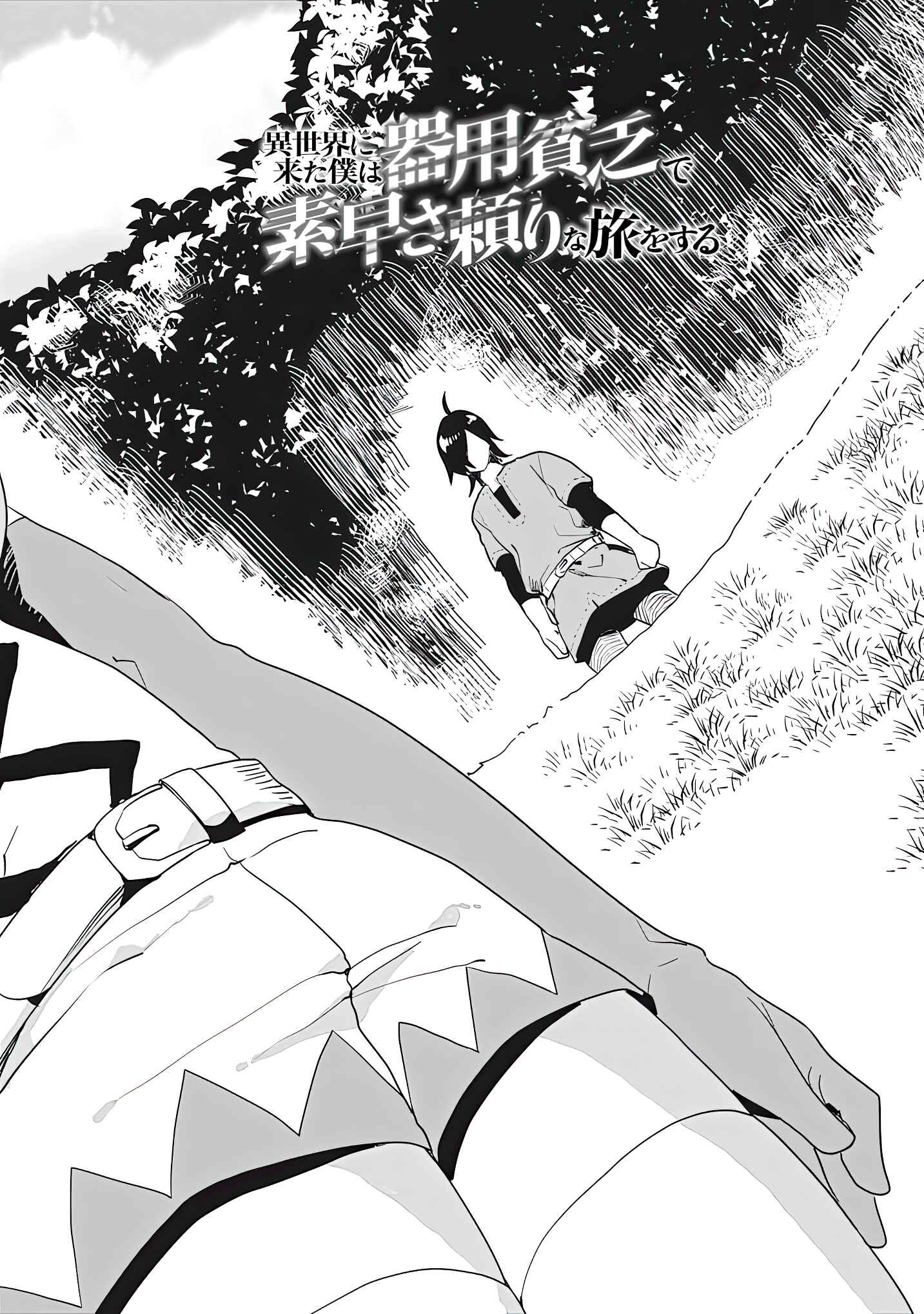 Page 3 Chapter 11 Isekai ni Kita Boku wa Kiyoubinbode Subayasa Tayorina Tabi wo Suru