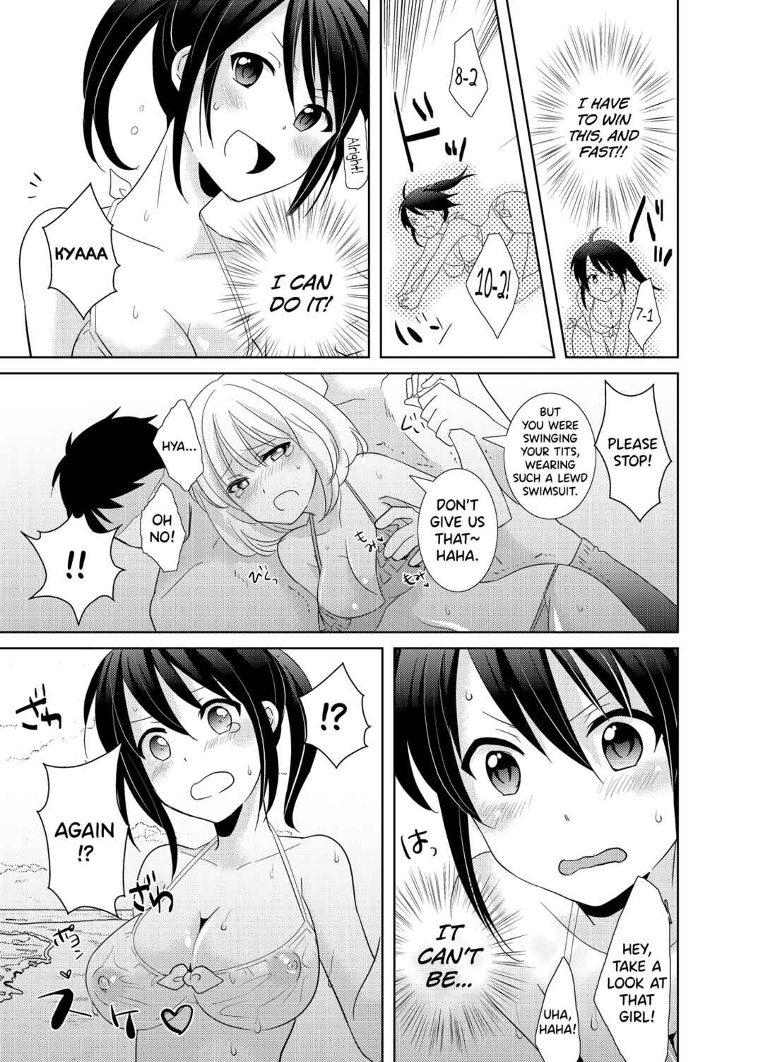 Page 24 Chapter 2 AV Nai GAME Zettai ni ￮￮ Shite wa Ikemasen!