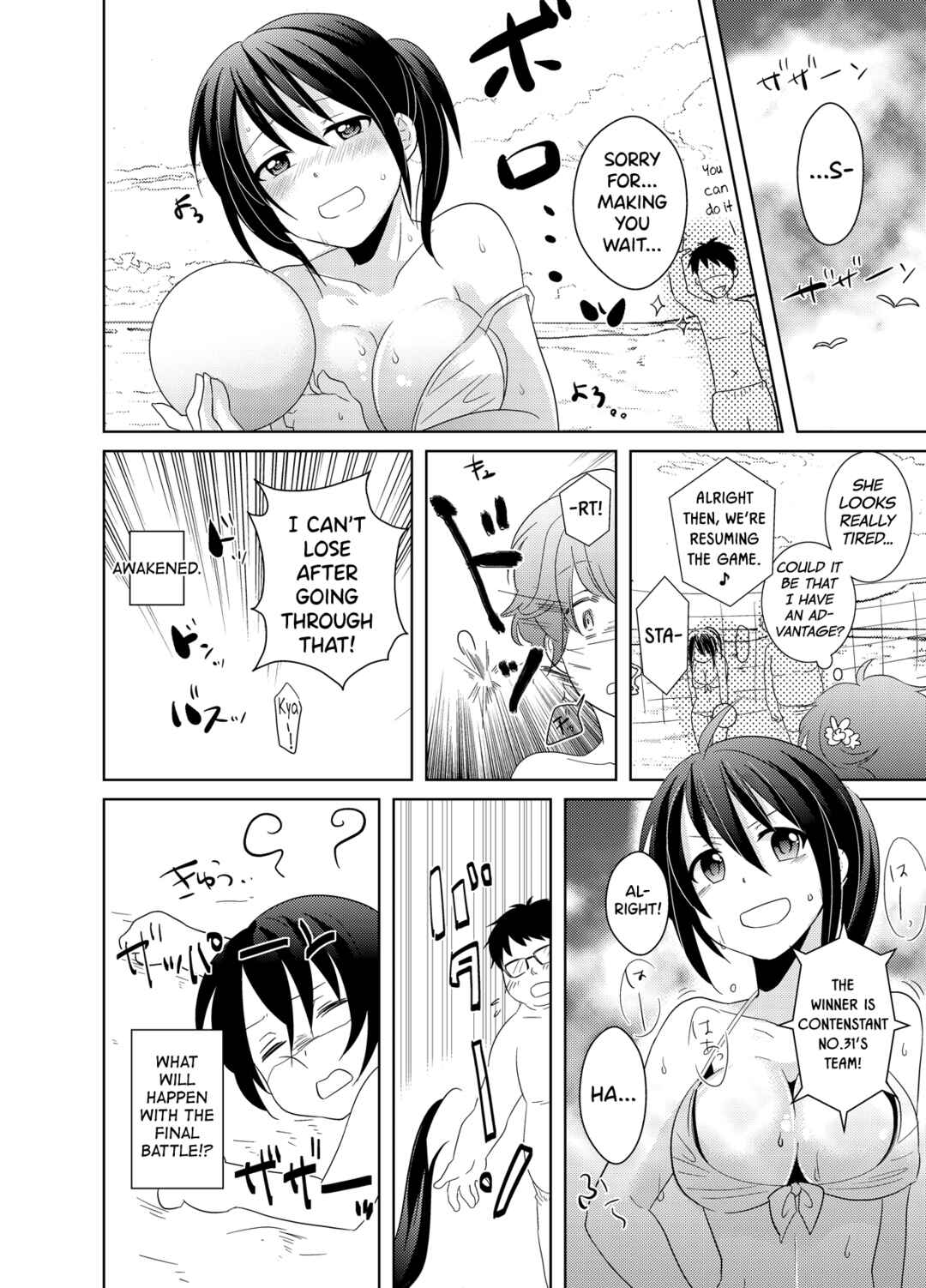 Page 31 Chapter 2 AV Nai GAME Zettai ni ￮￮ Shite wa Ikemasen!
