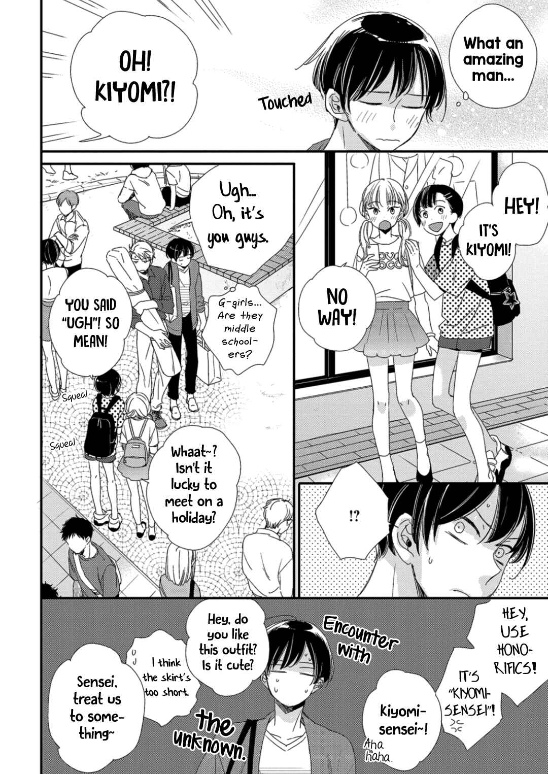 Page 7 Chapter 5 Orikou Yaju Niwa Aragaenai