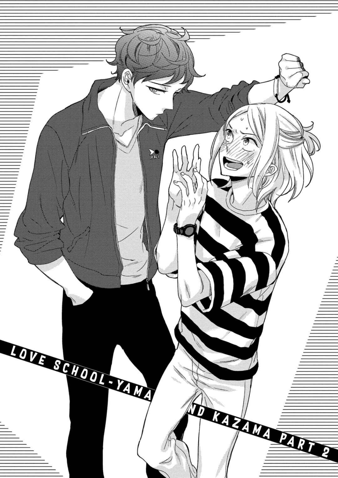 Page 3 Chapter 4 Orikou Yaju Niwa Aragaenai