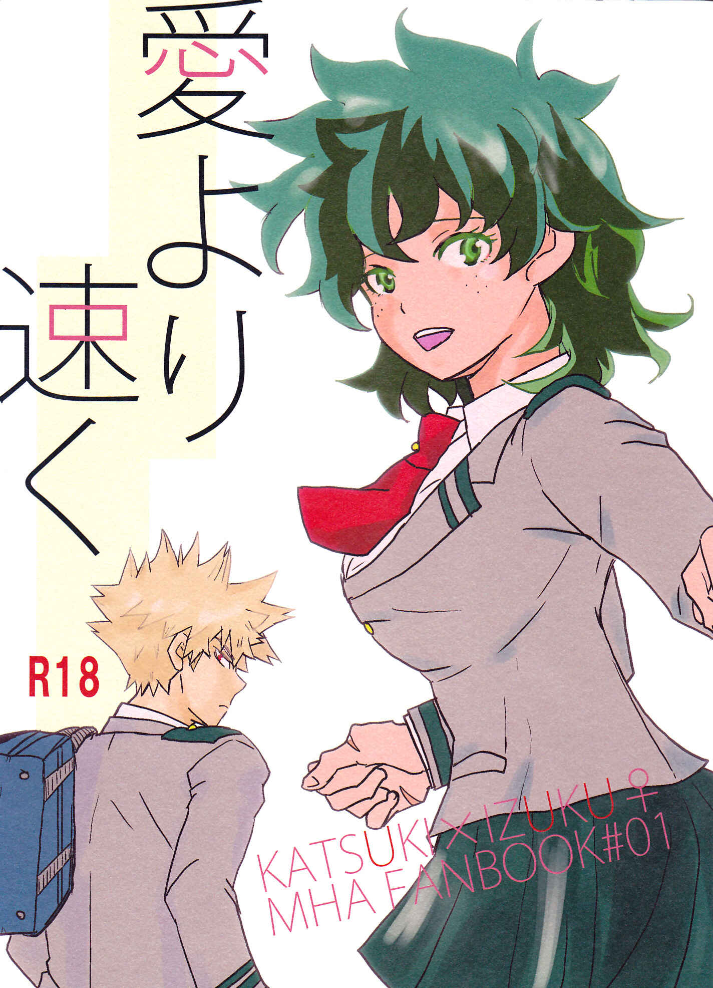 Page 1 Chapter Unknown_be69 Boku no Hero Academia - Ai yori Hayaku (Doujinshi)