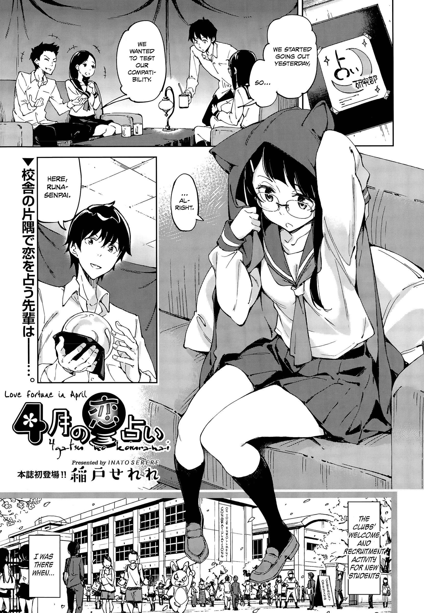 Page 1 Chapter 3 Koiwazurai