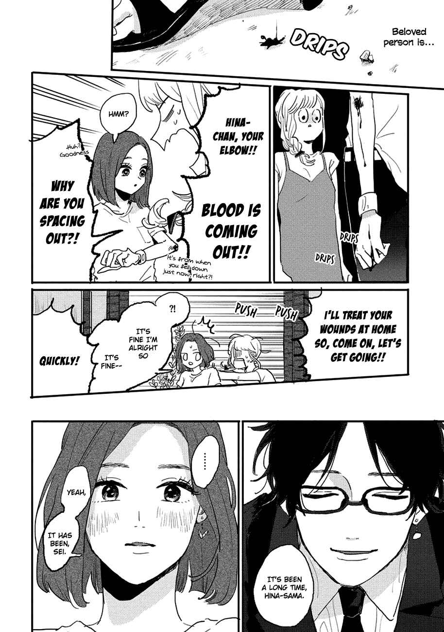 Page 12 Chapter 8 Watashi no Cosmic Monster