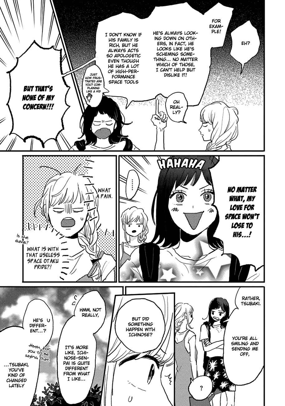 Page 3 Chapter 8 Watashi no Cosmic Monster