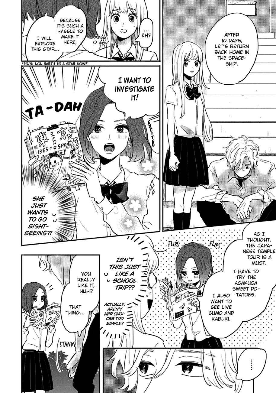 Page 2 Chapter 7 Watashi no Cosmic Monster