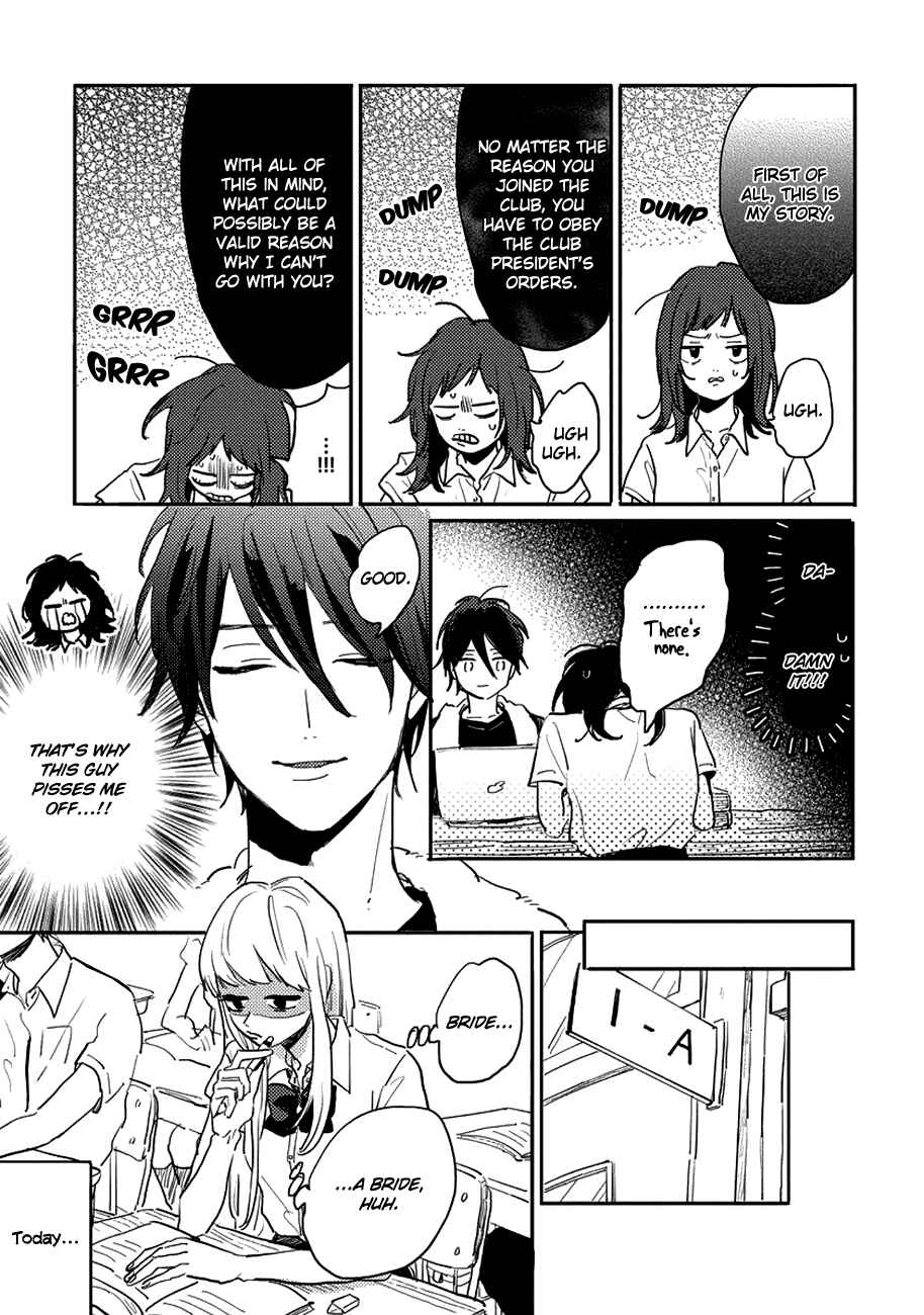 Page 7 Chapter 7 Watashi no Cosmic Monster