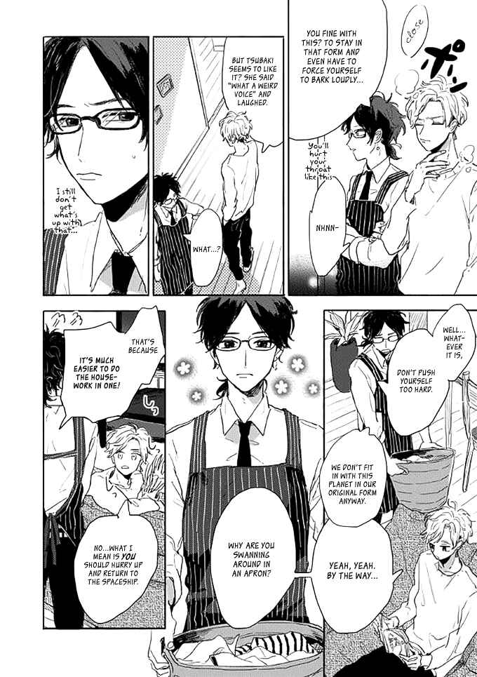 Page 15 Chapter 2 Watashi no Cosmic Monster