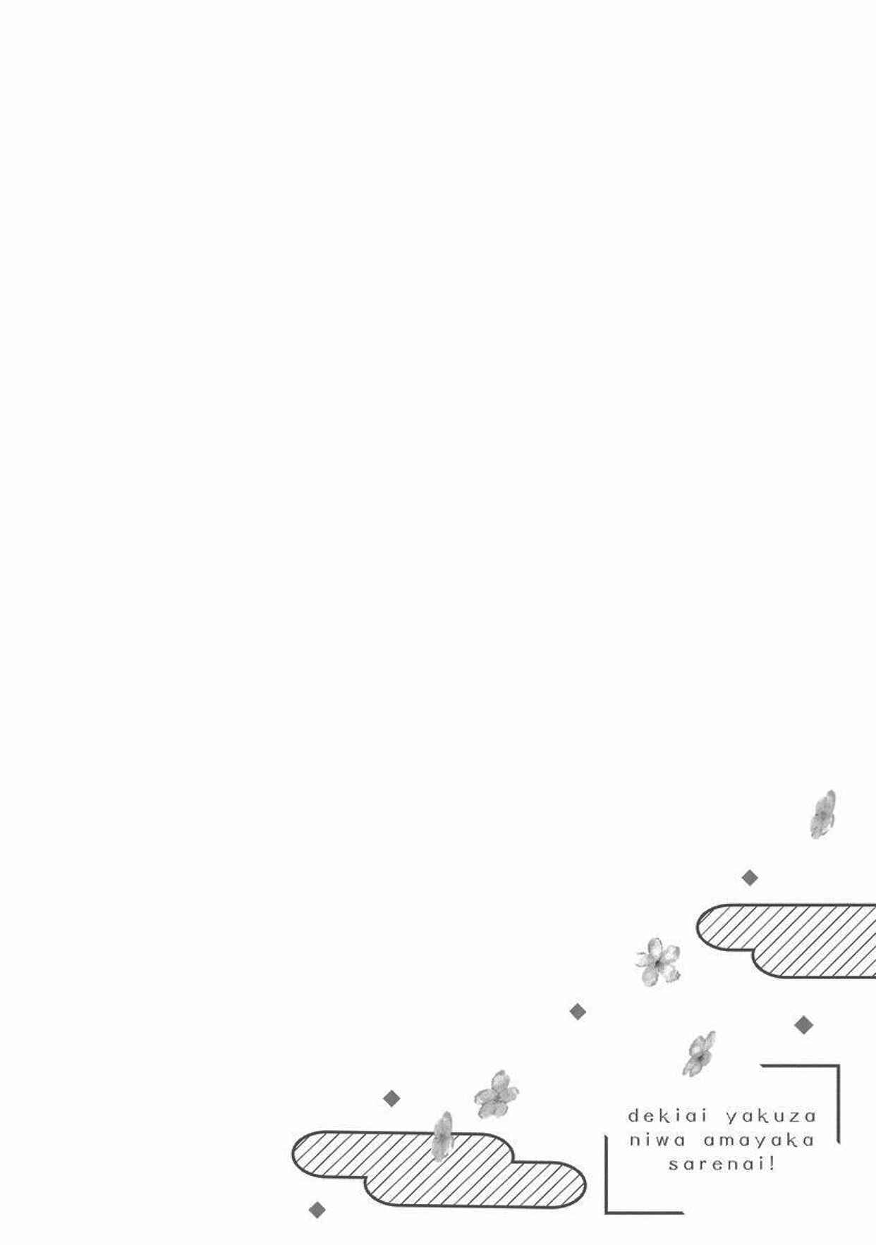 Page 26 Chapter 4 Dekiai Yakuza ni wa Amayakasarenai!
