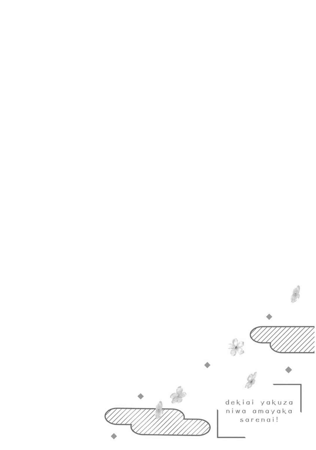 Page 34 Chapter 13 Dekiai Yakuza ni wa Amayakasarenai!