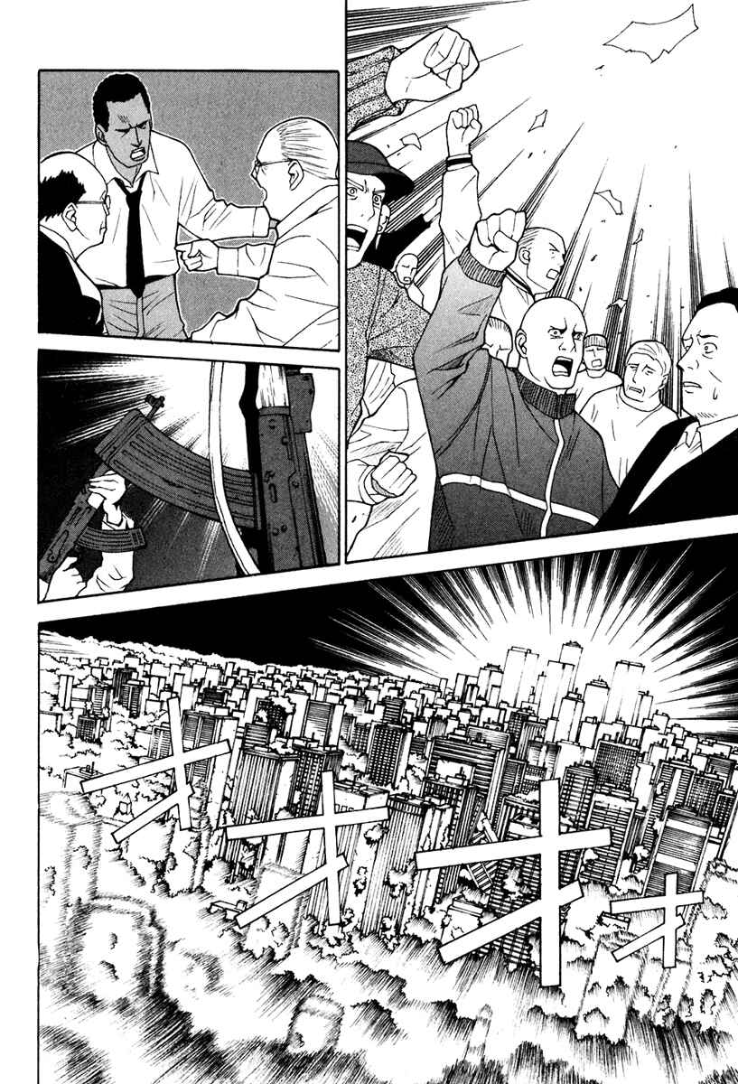 Page 11 Chapter 50 Verdant Lord