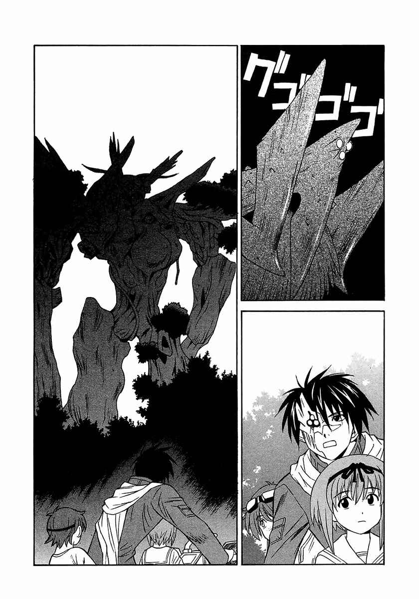 Page 5 Chapter 15 Verdant Lord