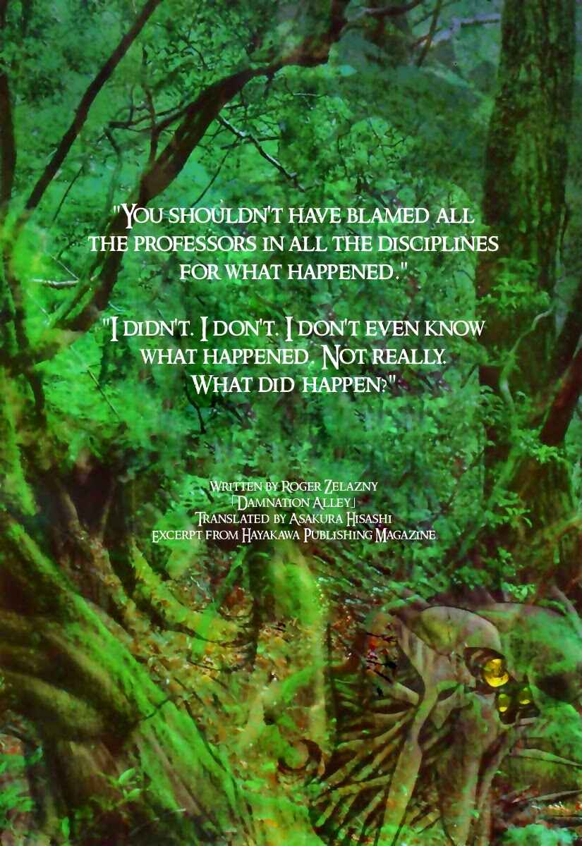 Page 5 Chapter 26 Verdant Lord