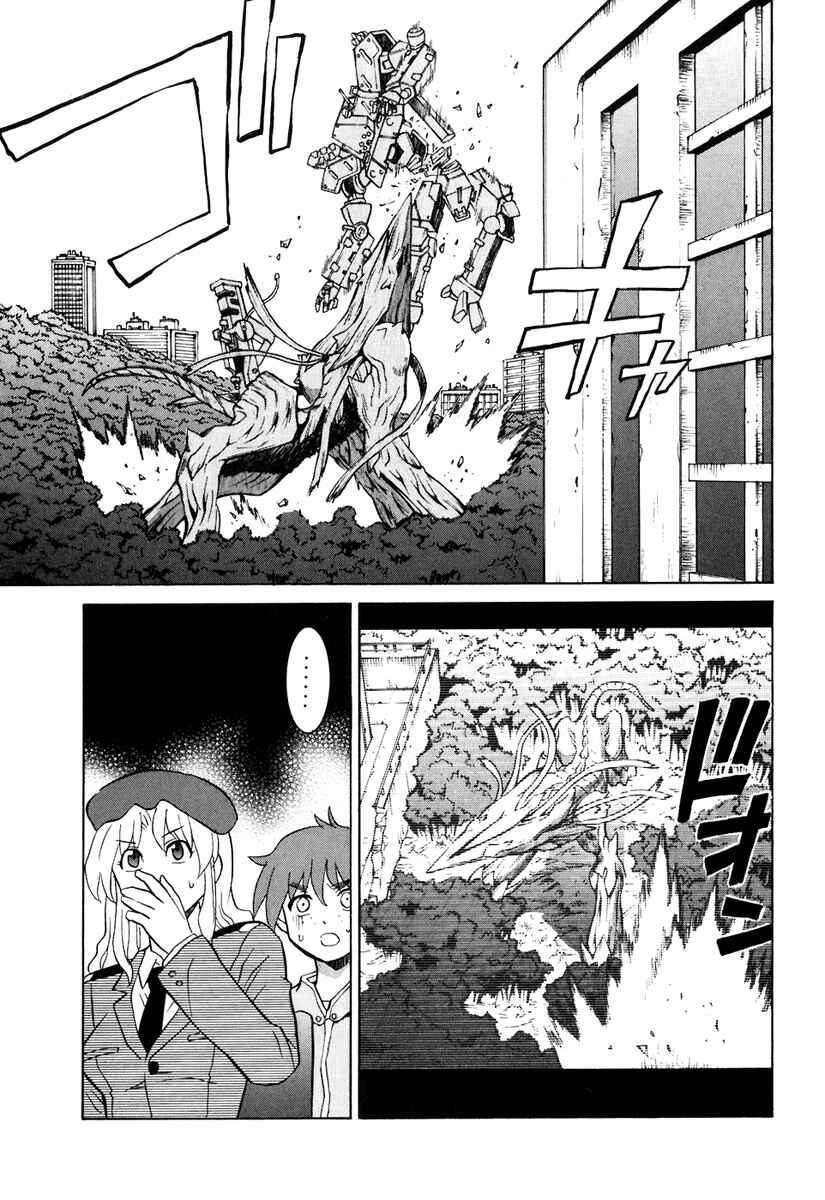 Page 18 Chapter 43 Verdant Lord