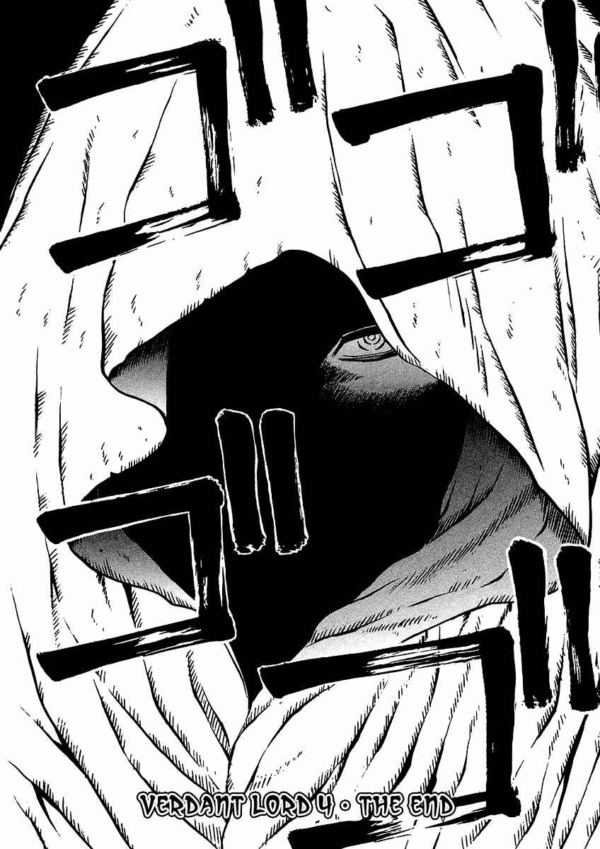 Page 28 Chapter 25 Verdant Lord