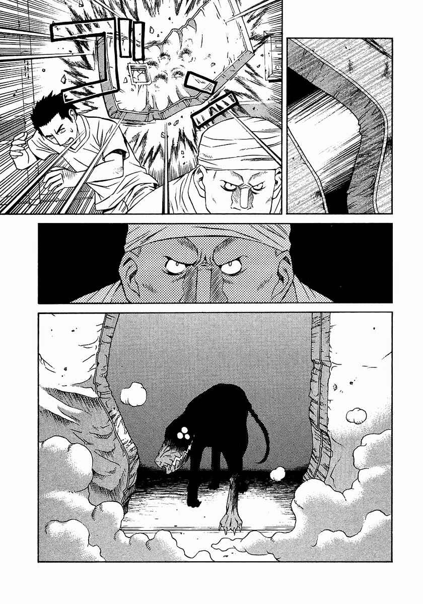 Page 10 Chapter 14 Verdant Lord