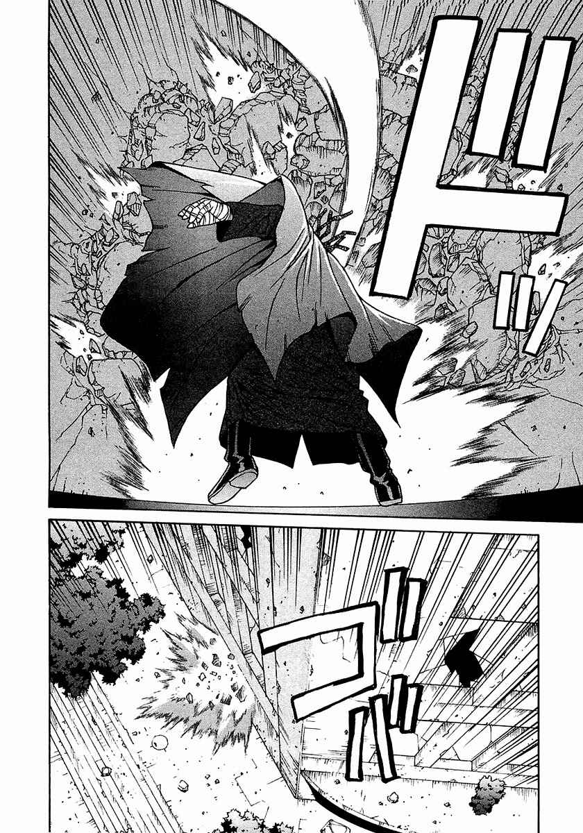 Page 12 Chapter 18 Verdant Lord