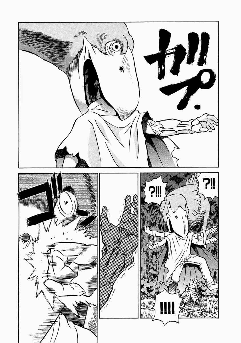 Page 23 Chapter 30 Verdant Lord
