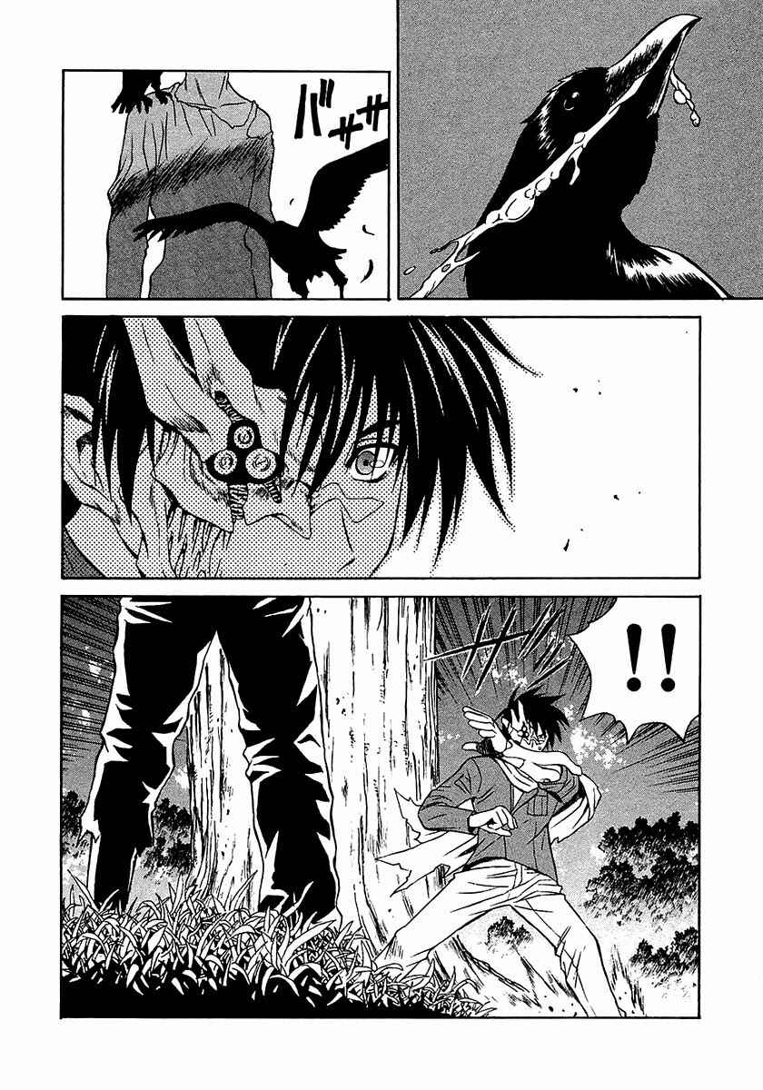 Page 25 Chapter 13 Verdant Lord