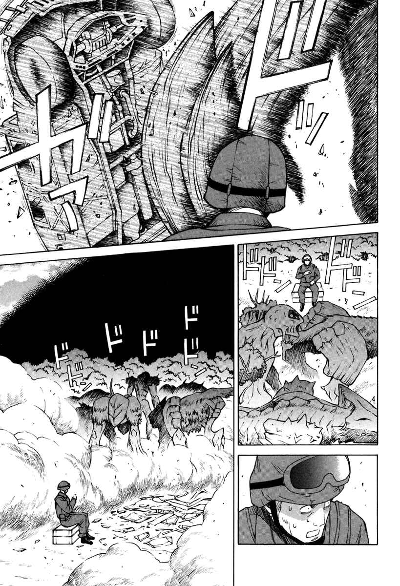 Page 4 Chapter 49 Verdant Lord
