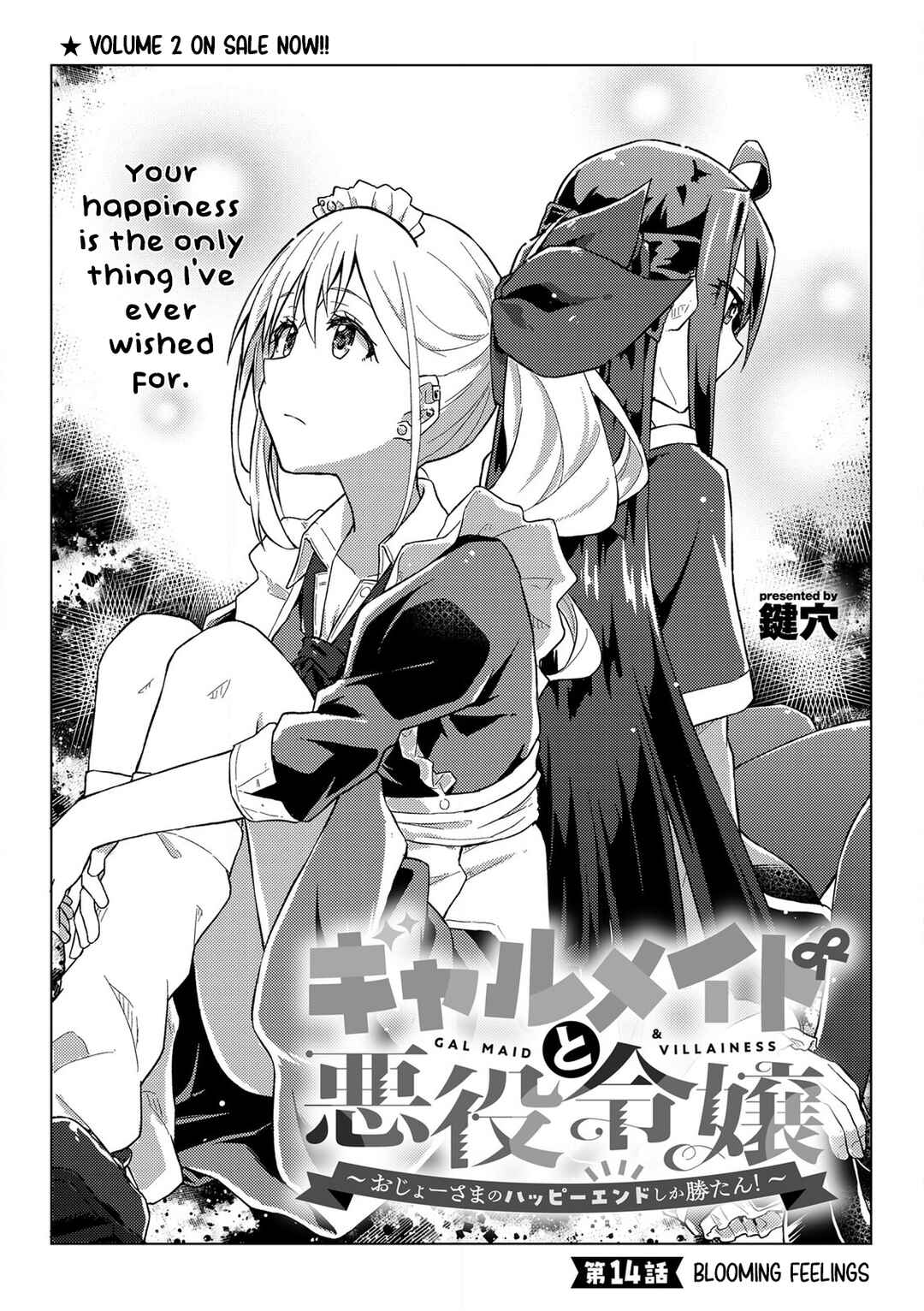 Page 3 Chapter 14 Gyaru Maid to Akuyaku Reijou ~Ojou-sama no Happy End shika Katan!~