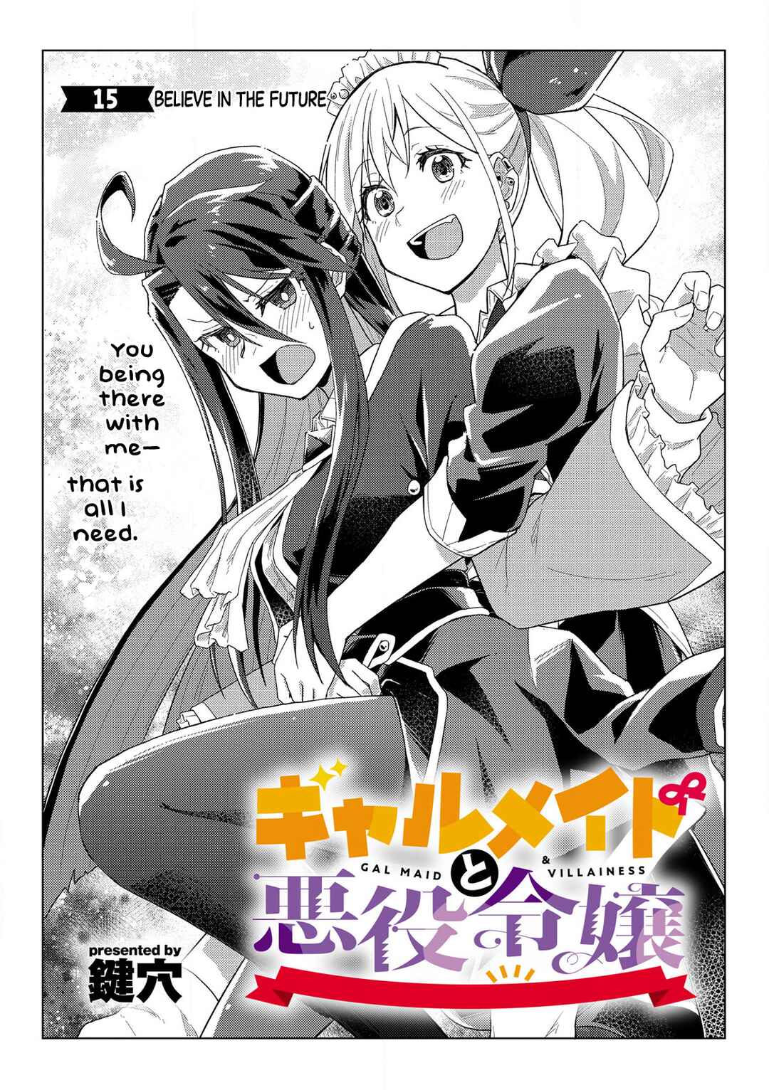 Page 1 Chapter 15 Gyaru Maid to Akuyaku Reijou ~Ojou-sama no Happy End shika Katan!~