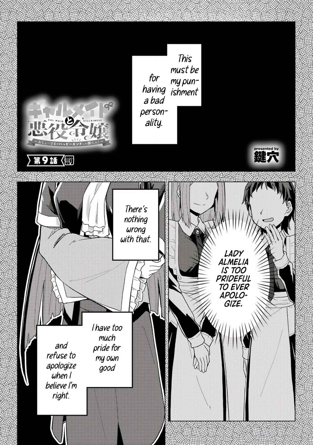 Page 1 Chapter 9 Gyaru Maid to Akuyaku Reijou ~Ojou-sama no Happy End shika Katan!~