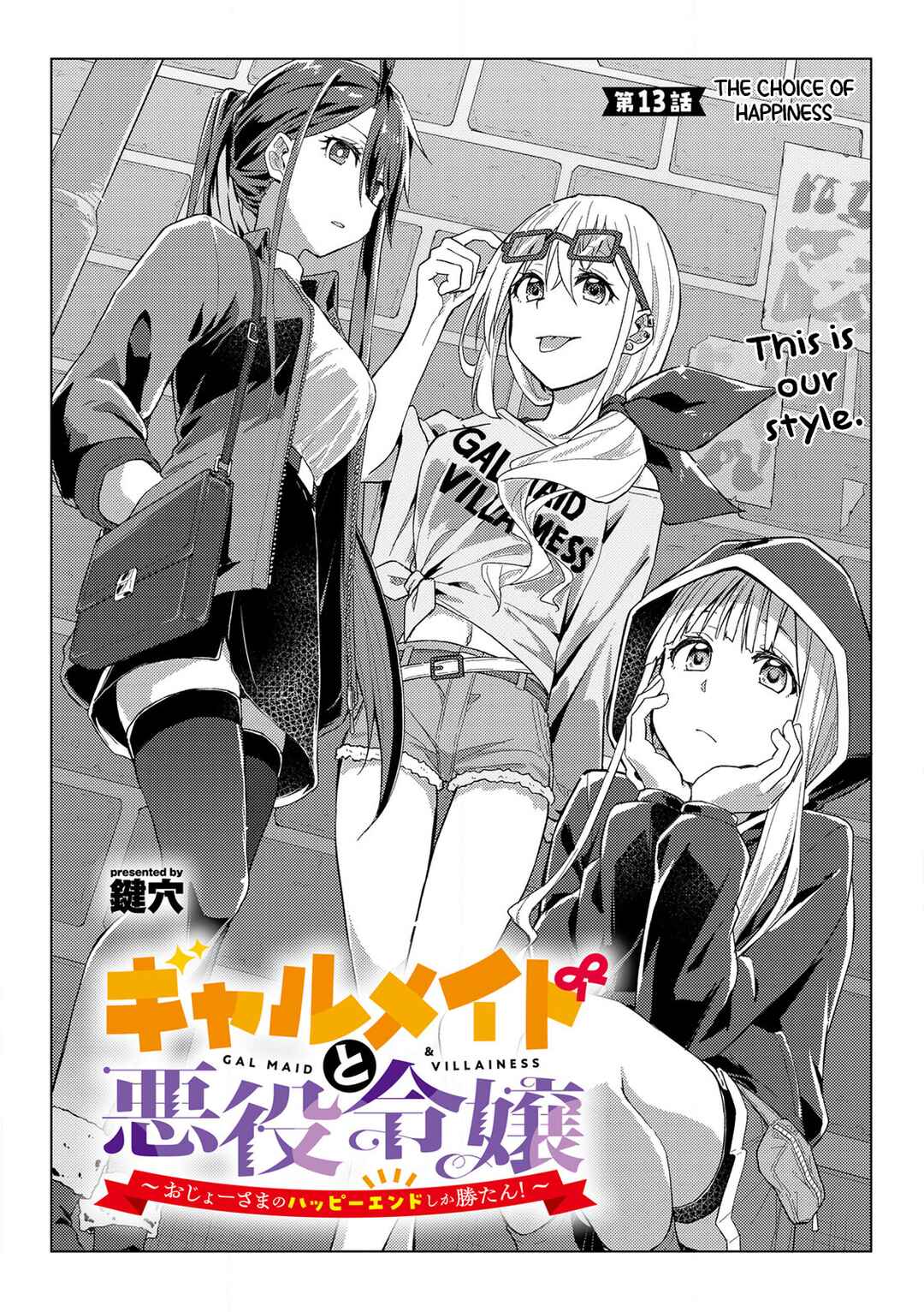 Page 1 Chapter 13 Gyaru Maid to Akuyaku Reijou ~Ojou-sama no Happy End shika Katan!~