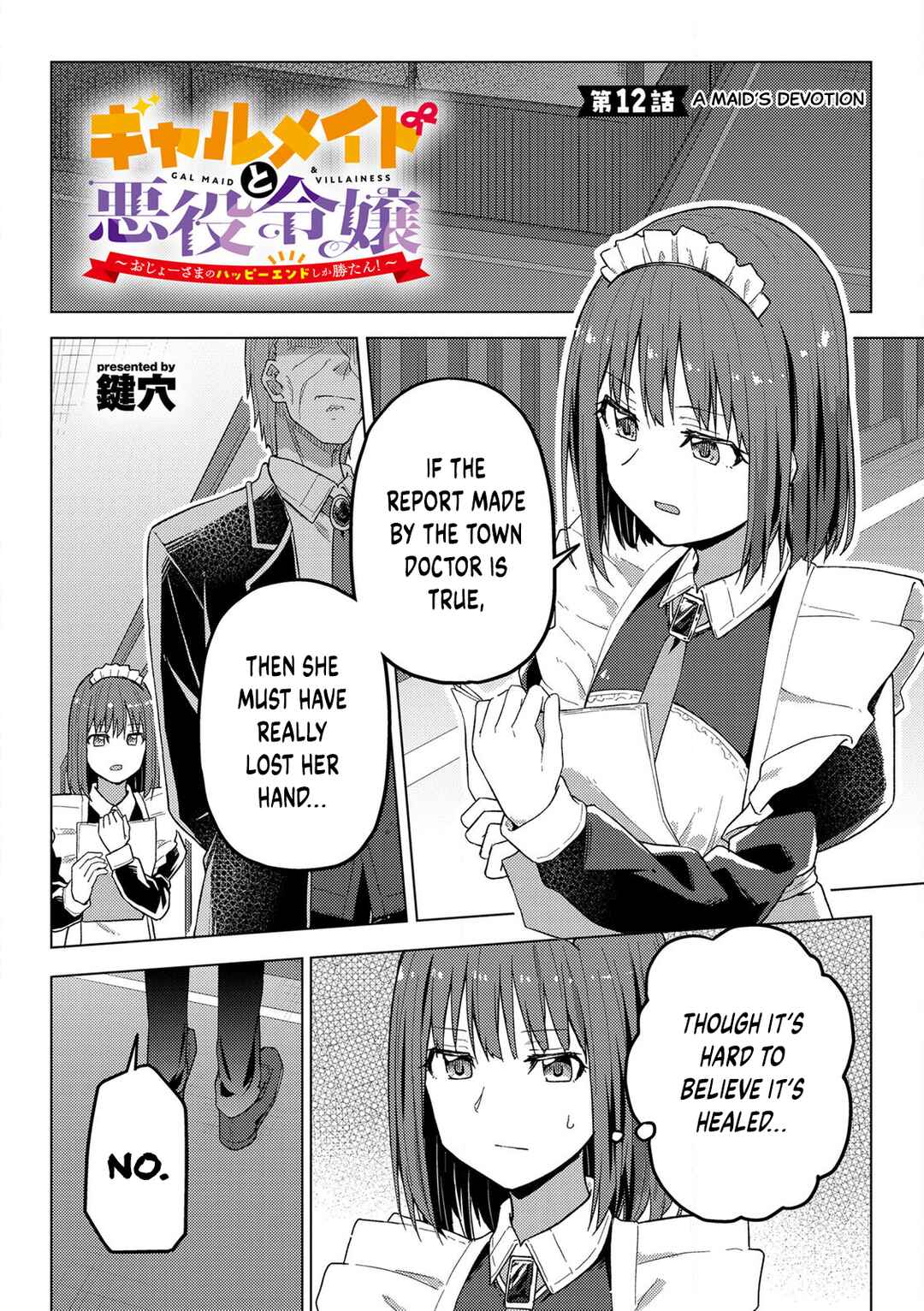 Page 1 Chapter 12 Gyaru Maid to Akuyaku Reijou ~Ojou-sama no Happy End shika Katan!~