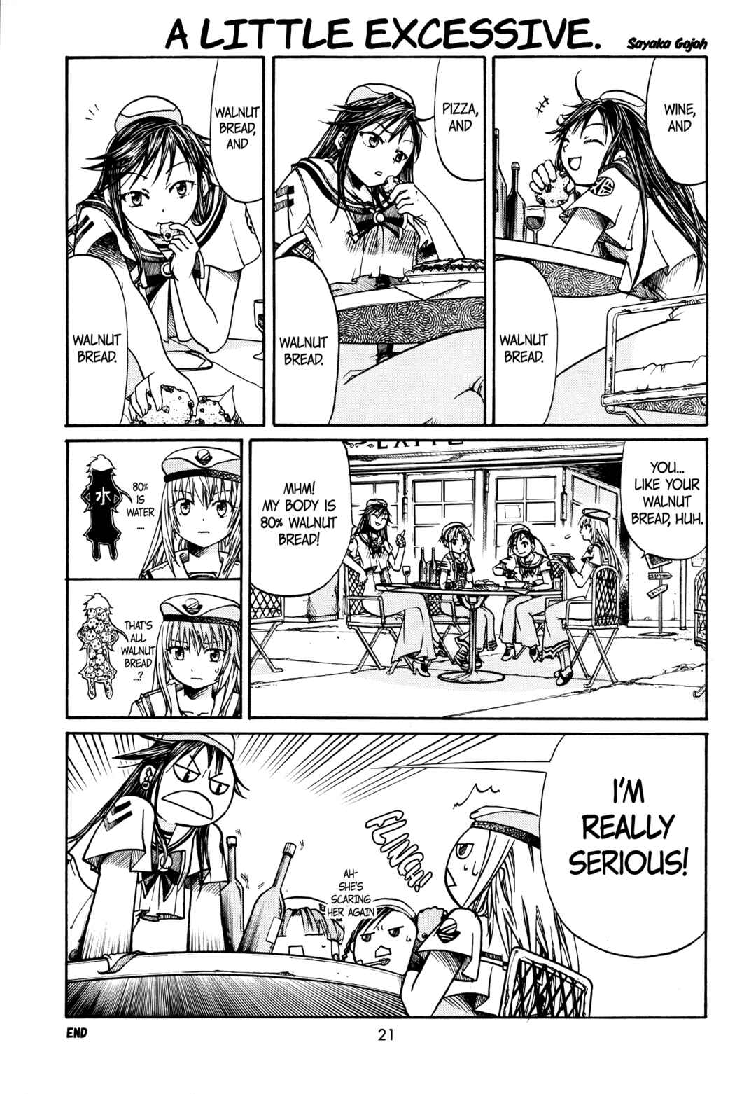 Page 1 Chapter 5 Aria - One Fine Day (Doujinshi)