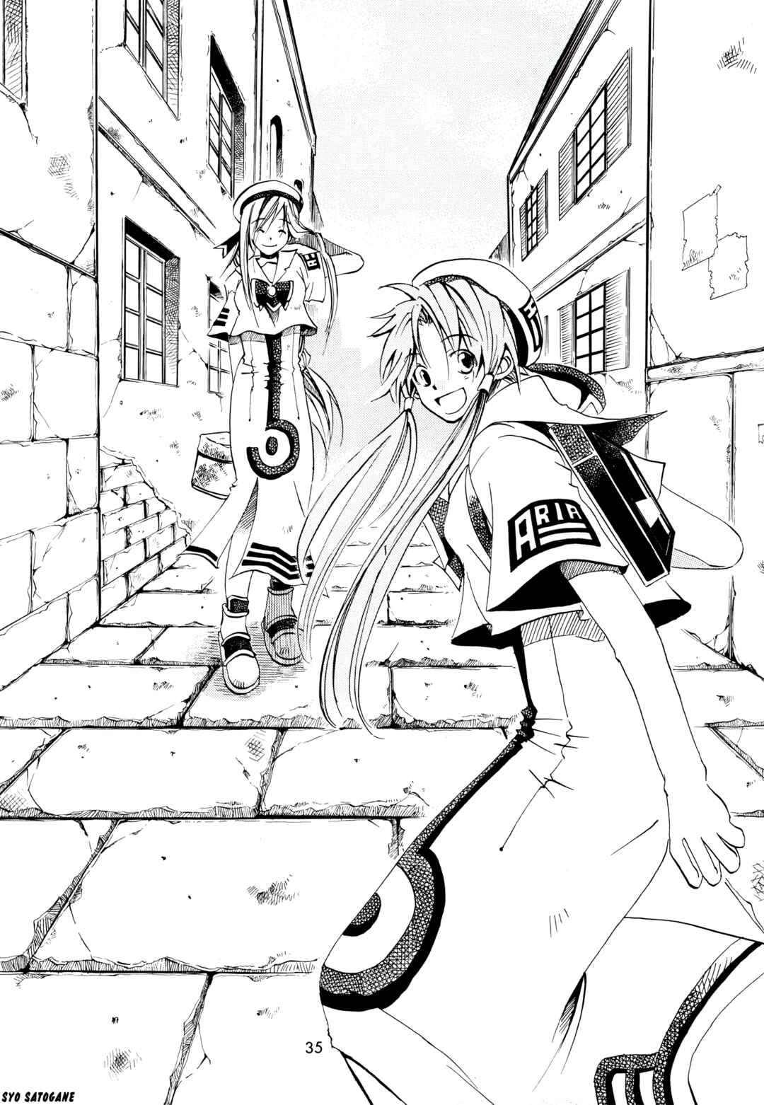 Page 2 Chapter 15 Aria - One Fine Day (Doujinshi)