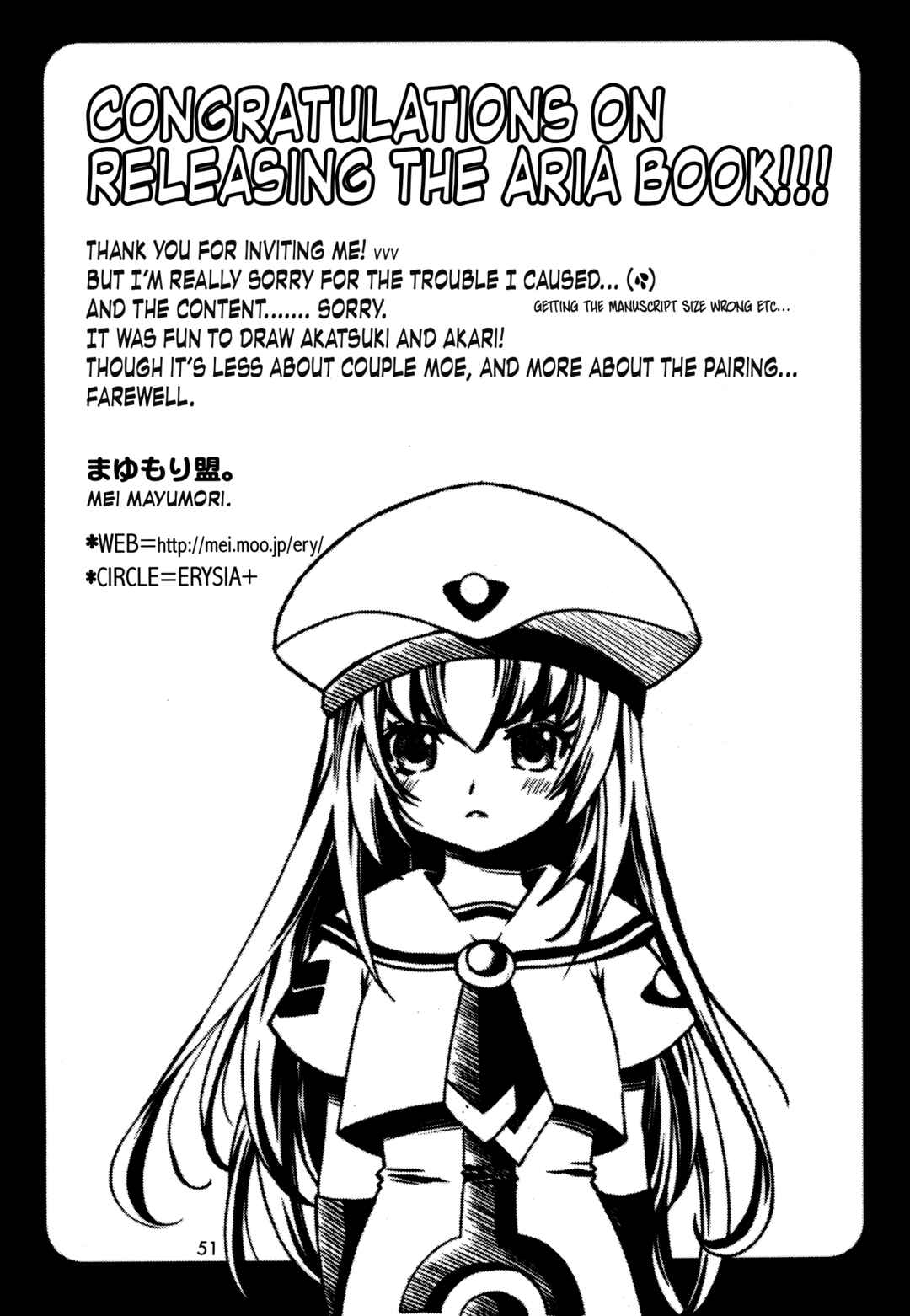 Page 16 Chapter 16 Aria - One Fine Day (Doujinshi)