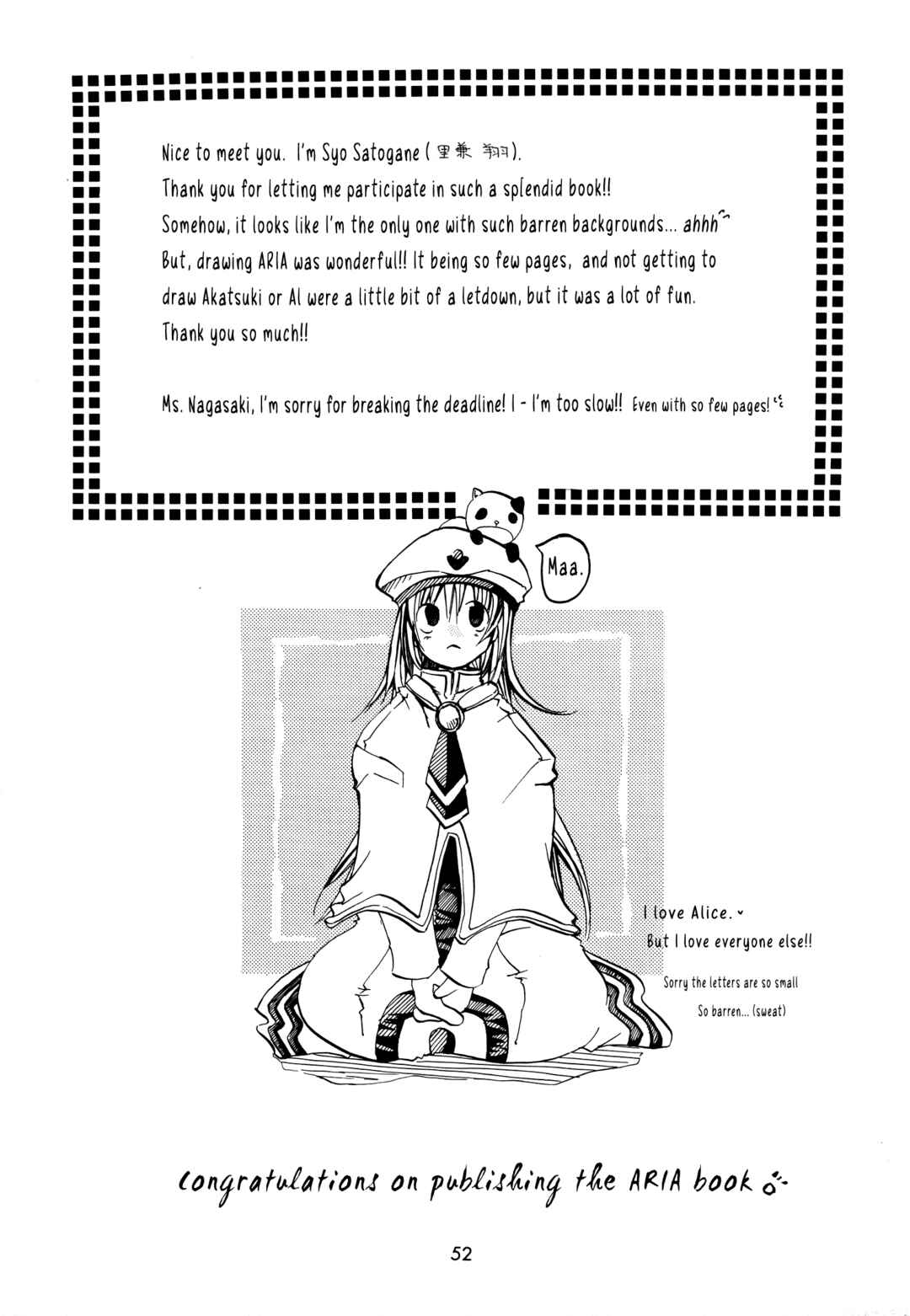Page 17 Chapter 16 Aria - One Fine Day (Doujinshi)