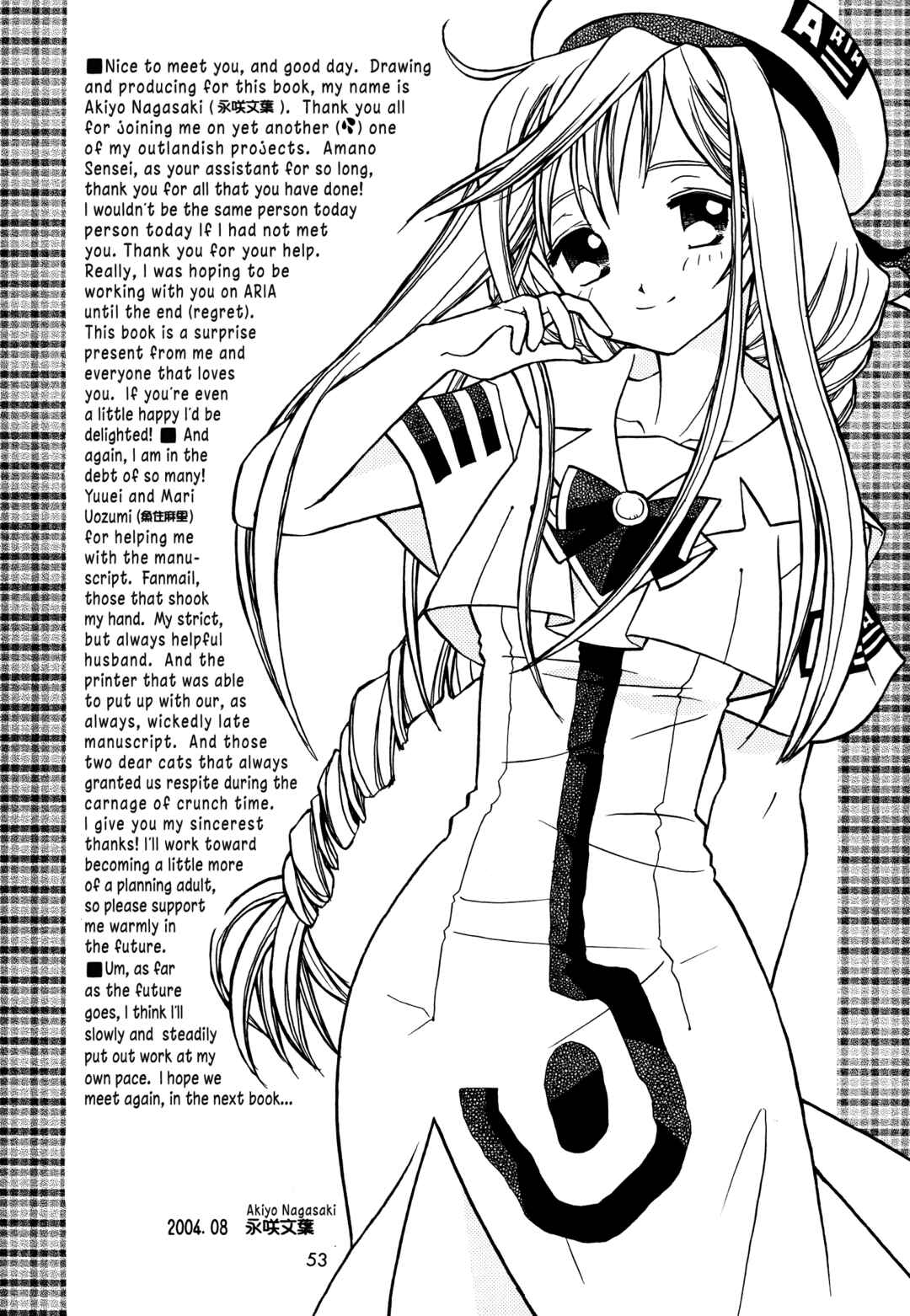 Page 18 Chapter 16 Aria - One Fine Day (Doujinshi)