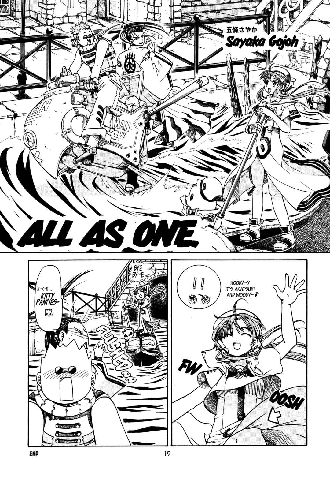 Page 1 Chapter 3 Aria - One Fine Day (Doujinshi)