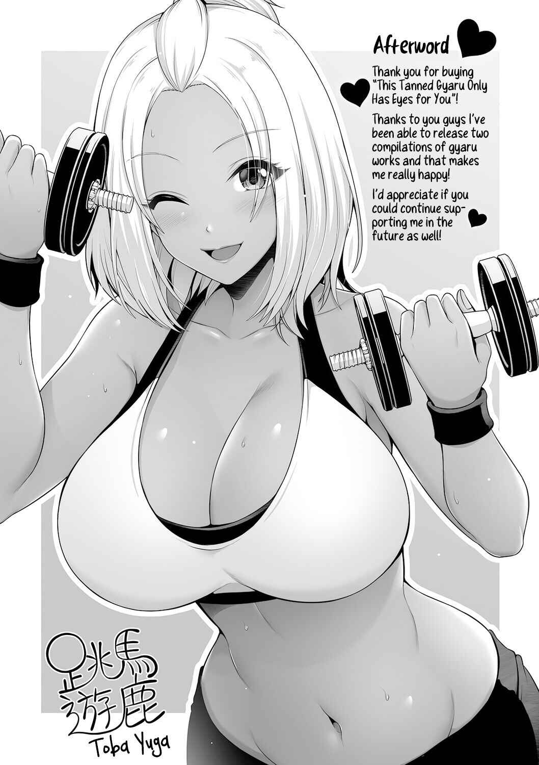 Page 17 Chapter 11 Kuro Gal-chan wa Kimi dake wo Miteru