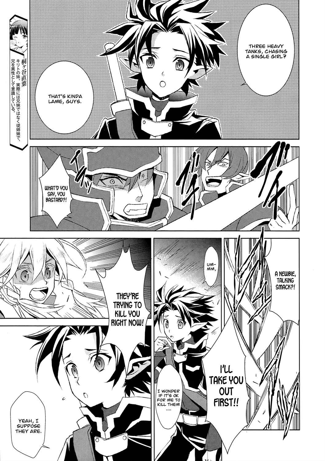 Page 19 Chapter 2 Sword Art Online: Fairy Dance