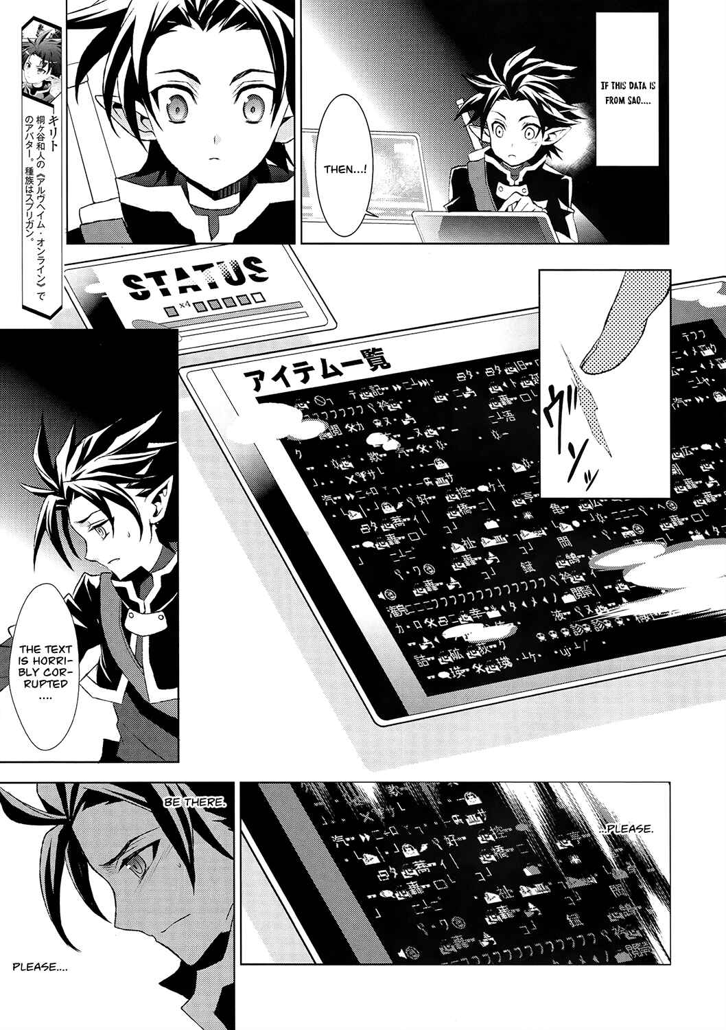 Page 3 Chapter 2 Sword Art Online: Fairy Dance