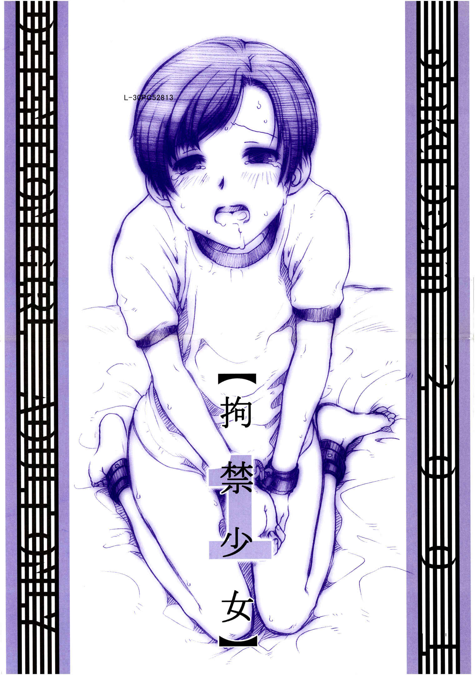 Page 1 Chapter 1 Detention Girl