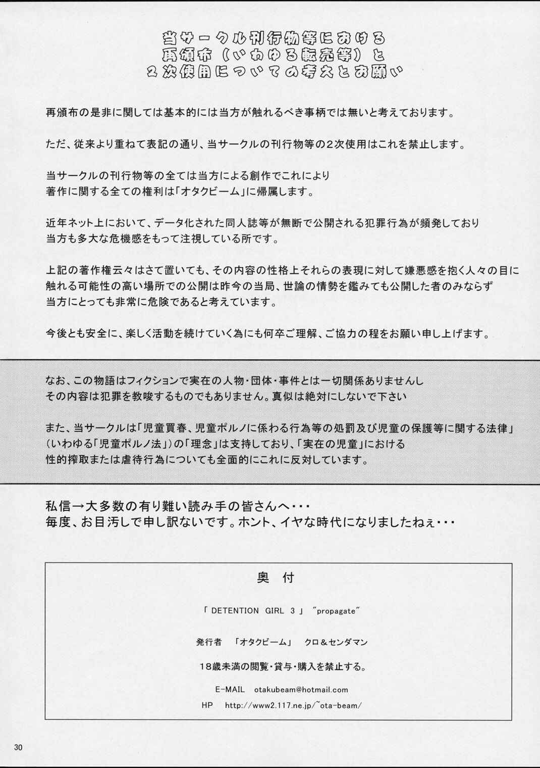 Page 29 Chapter 3 Detention Girl