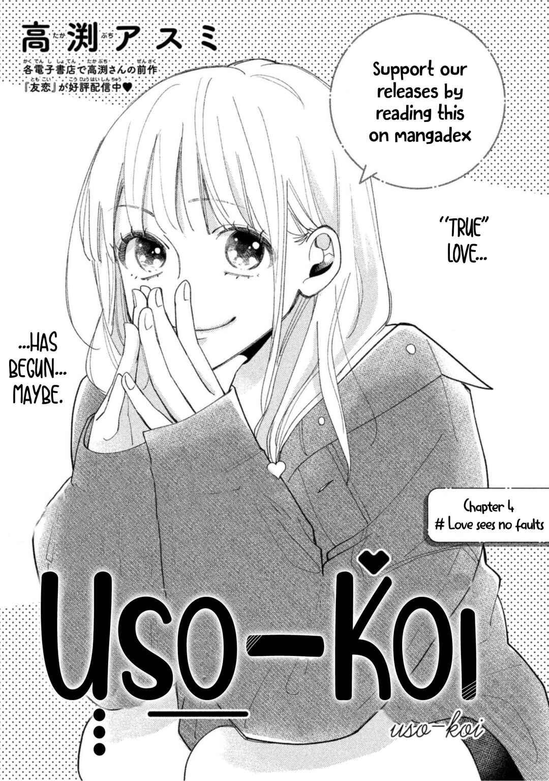 Page 3 Chapter 4 Uso Koi