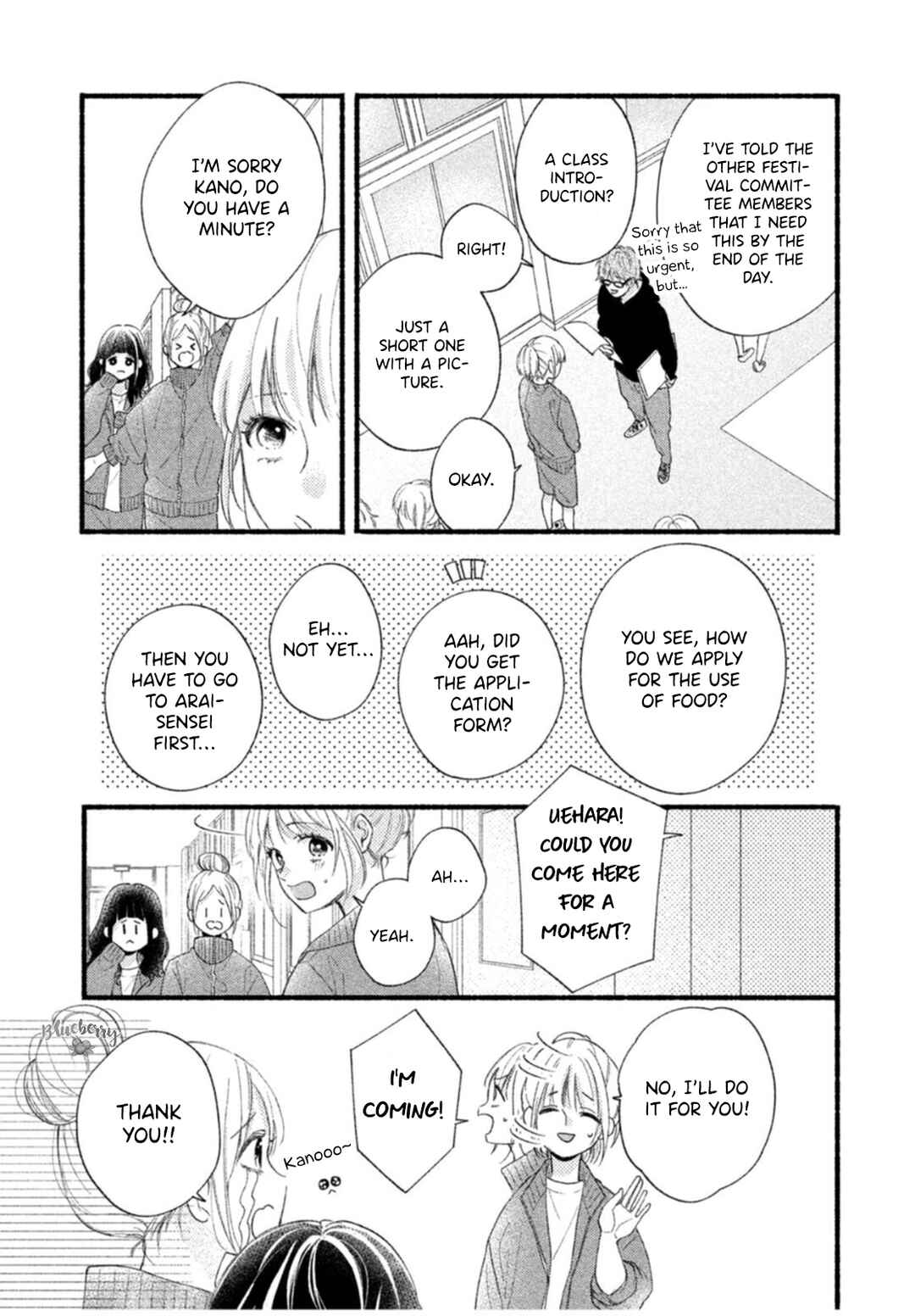 Page 15 Chapter 5 Uso Koi