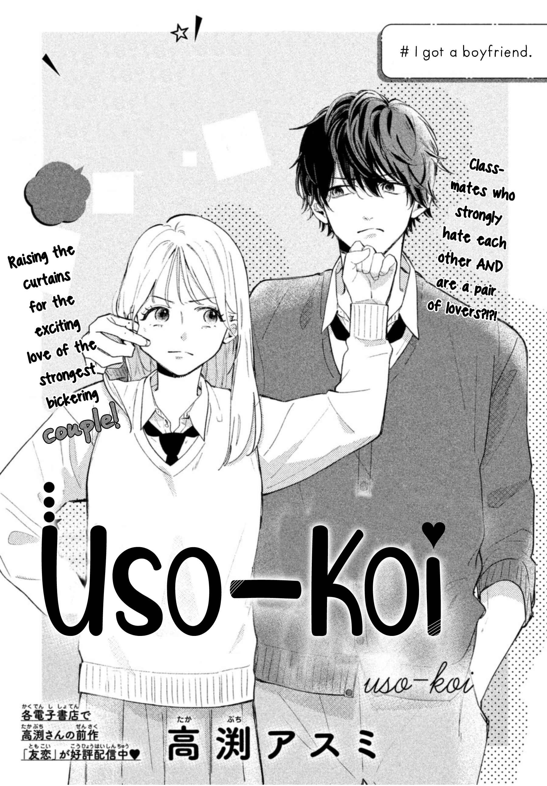 Page 3 Chapter 1 Uso Koi