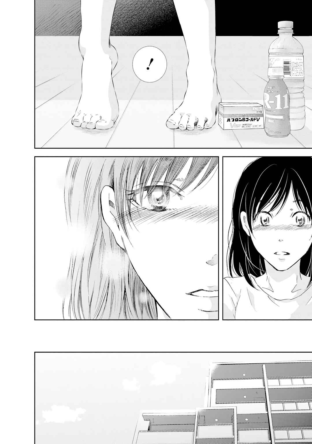 Page 17 Chapter 21 Anata ga Shite Kurenakute mo