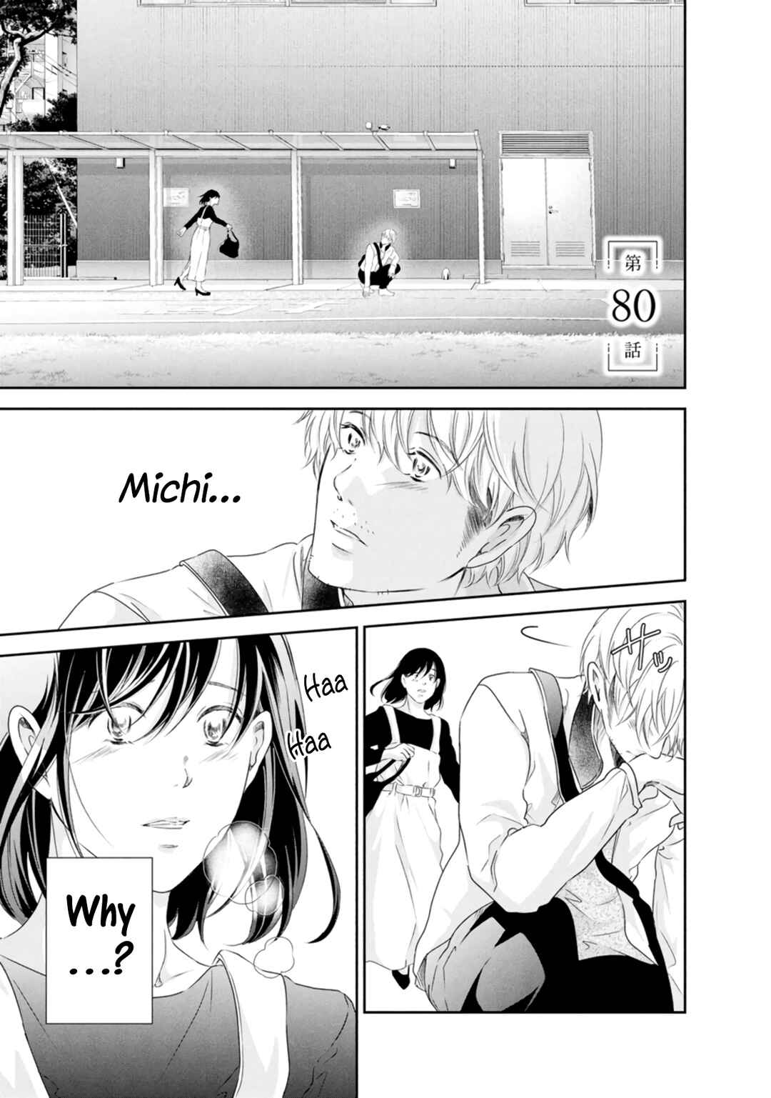 Page 2 Chapter 80 Anata ga Shite Kurenakute mo