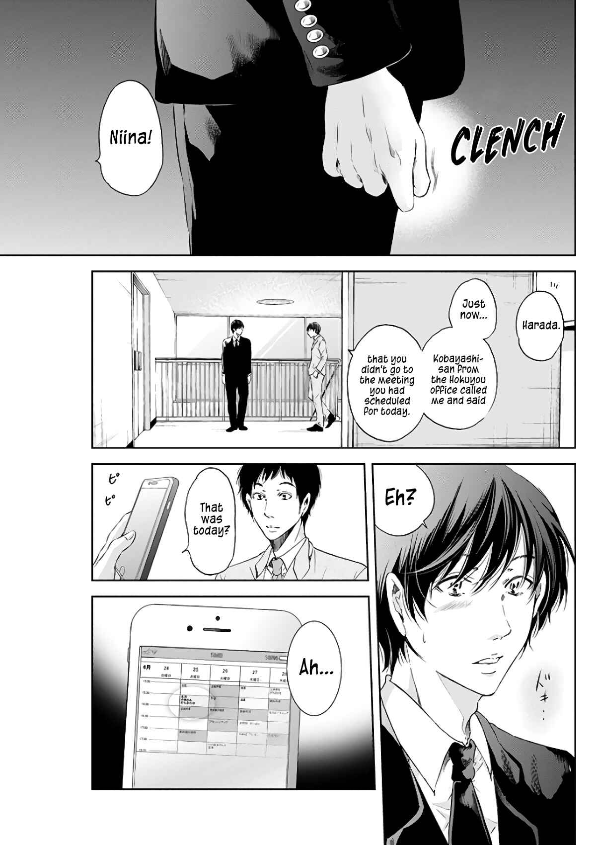 Page 14 Chapter 43 Anata ga Shite Kurenakute mo