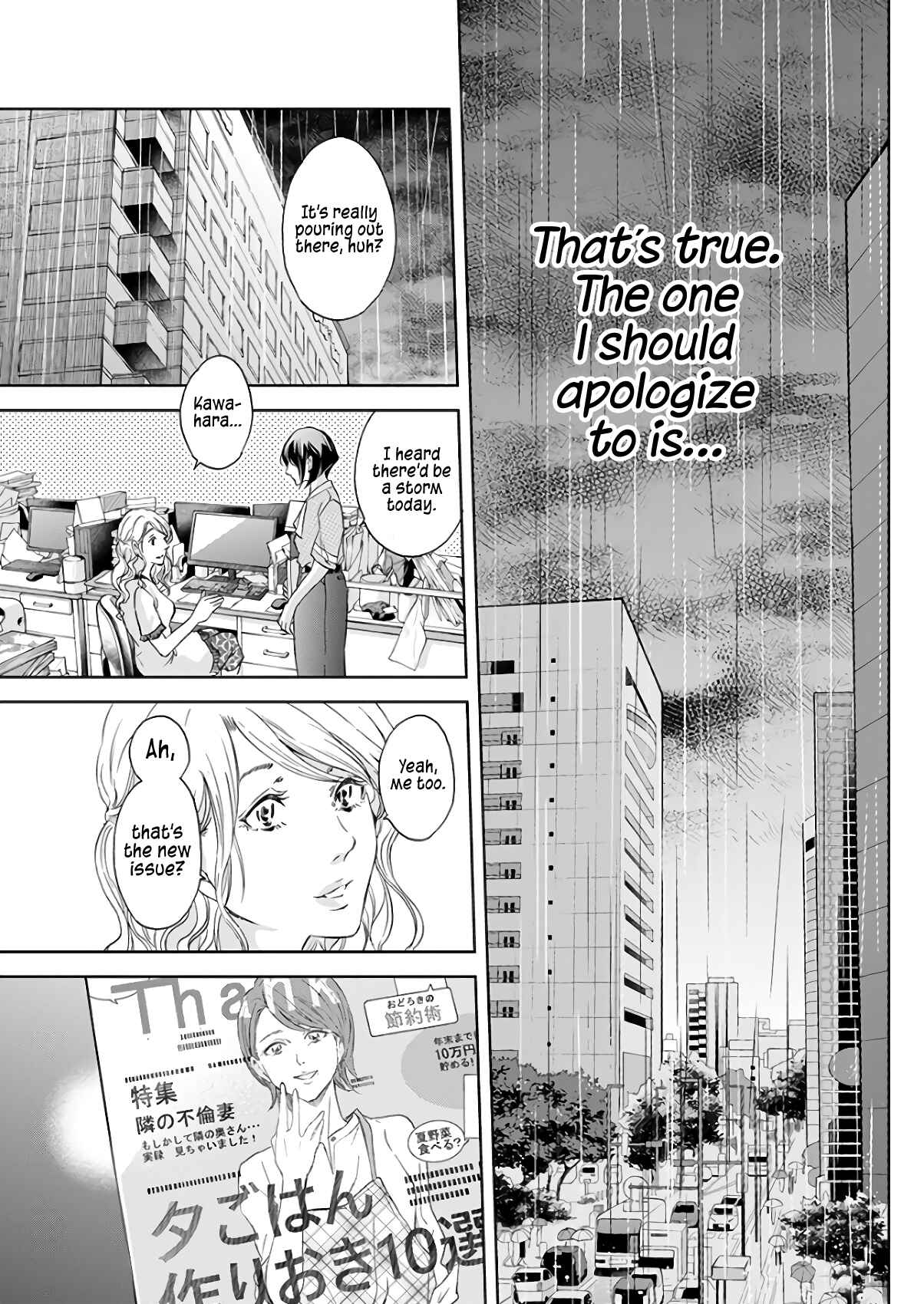 Page 16 Chapter 43 Anata ga Shite Kurenakute mo
