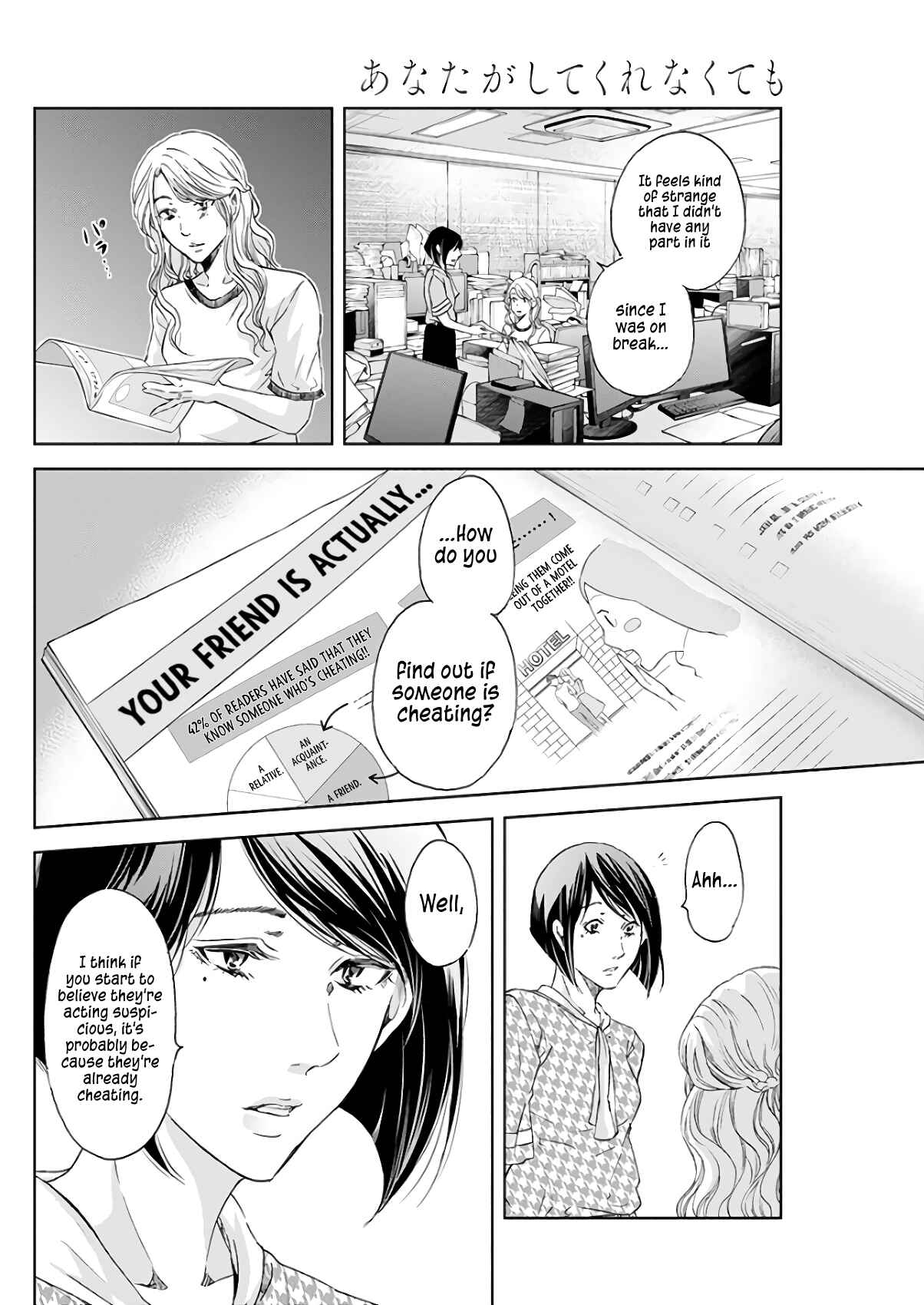 Page 17 Chapter 43 Anata ga Shite Kurenakute mo